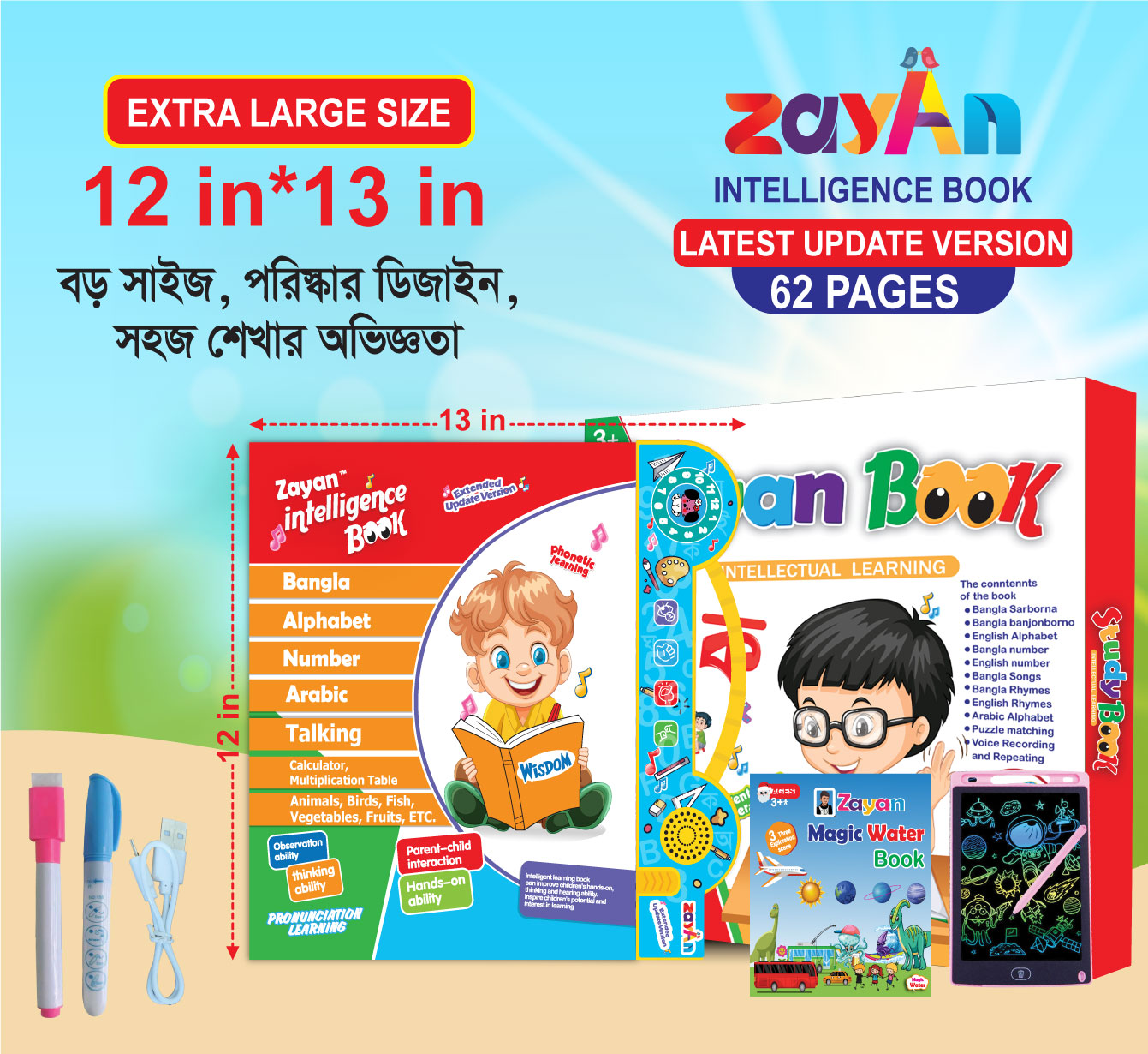 Zayan Intelligence Book — 62 Pages Premium Edition (With Tab )