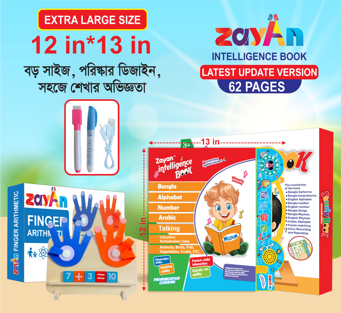 Zayan Intelligence Book 62  page  with Finger Arithmetic Combo Pack